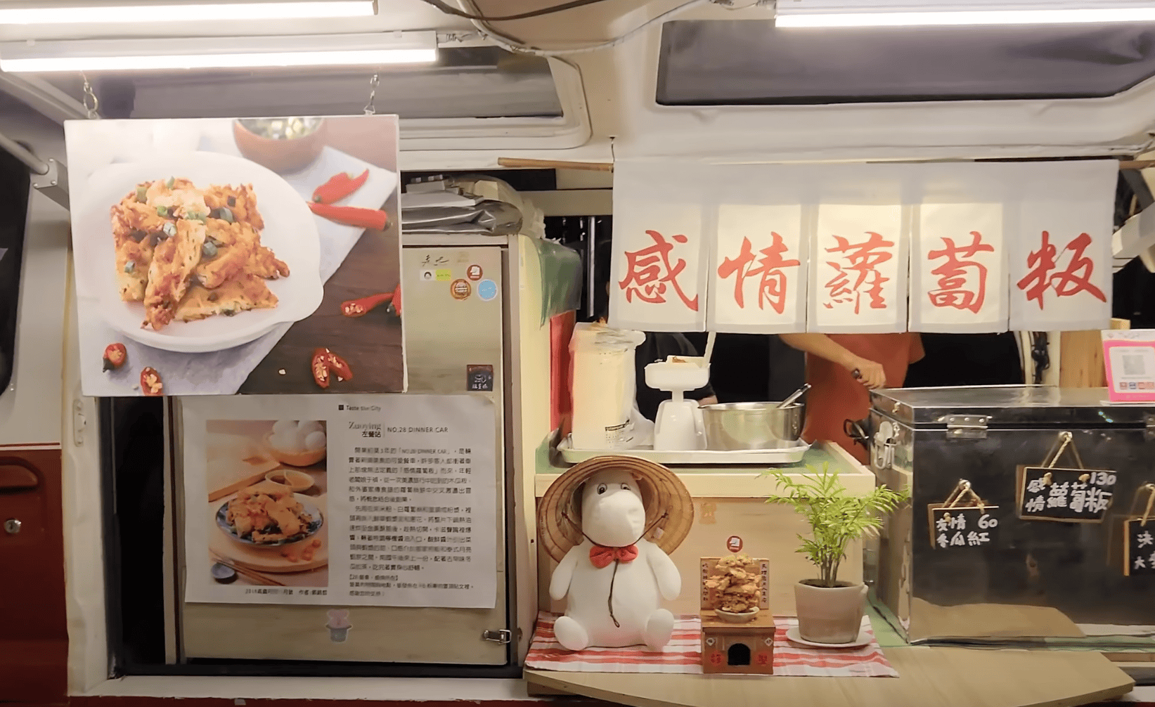 Food Truck Kaohsiung