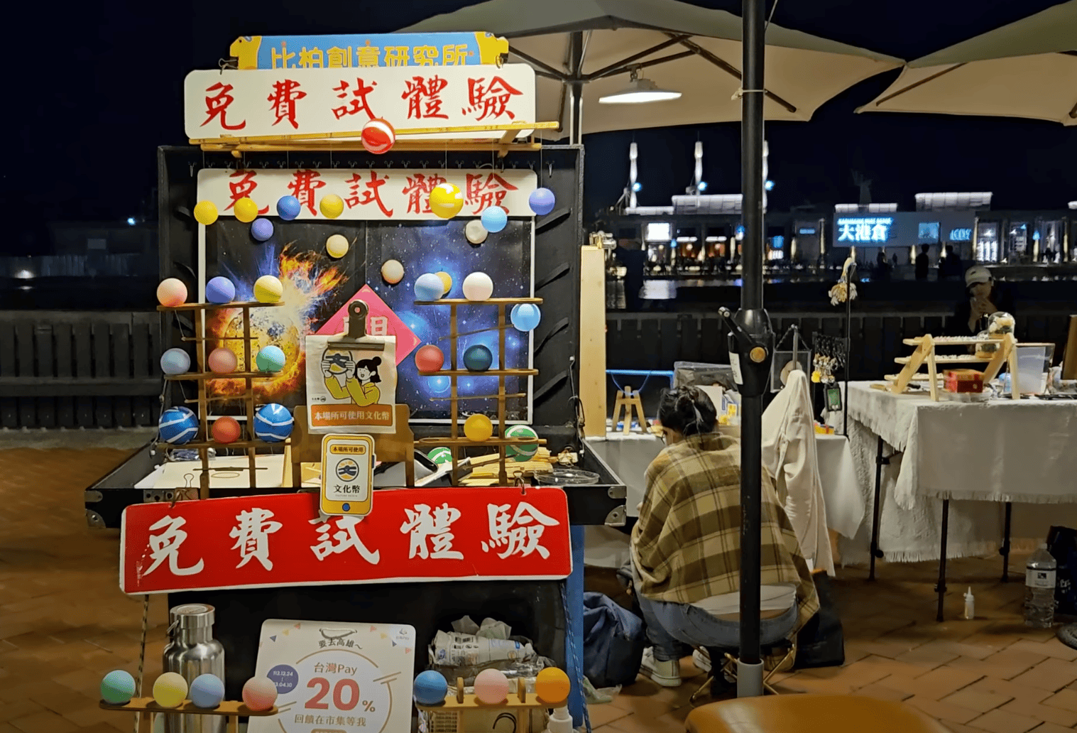 Kaohsiung Night Markets